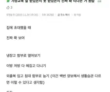 친구가 가정교육안받은것처럼 굴면 너가 알려줘