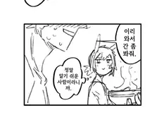 명방) 옳게된 달달한 만화