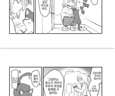 사람을 만지러 온 고양이.manhwa