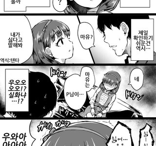 [@] 최면술 걸린 마마유.manhwa