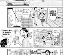 괴짜가족) 미래의 며느리.jpg