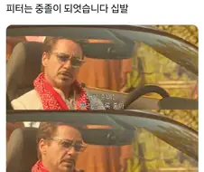 토니 스타크가 닥터둠으로 흑화한 이유