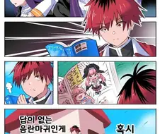 프리렌) 블루아카를 보고 무언가를 깨달은 슈타르크