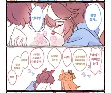 말딸) 나이스 네이처의 찌찌베개에 잠든 테이오.manhwa
