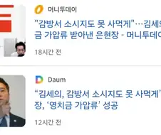 은현장 김세의 영치금 가압류 성공. 김세의 콩밥만 먹게 됨.