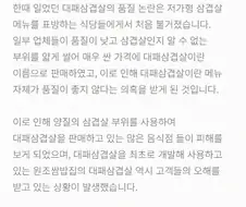 엄선된 품질의 삼겹살만을 사용한다는 [원조]대패삼겹살