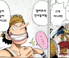 원피스) 해외에서 밈이된 불쌍한우솝 ...