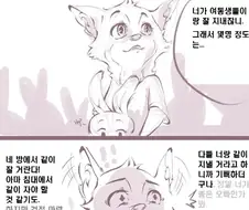 약후, 주토피아)정말로 좋은 오빠.manhwa