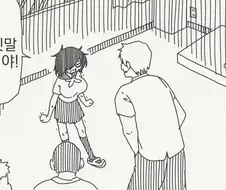 화나는 만화