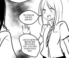 여학생들끼리 스타킹 찢는 만화