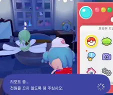 포코피아)마을퀘 다하고 엔딩까지 봤다...