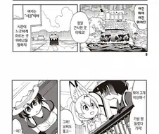 히나미 자와에 놀러온 케모노프랜즈 만화.manga