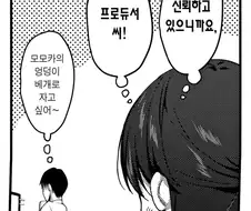 @) 프로듀서를 신뢰하는 아리스