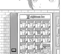 아이스크림 순애.manhwa