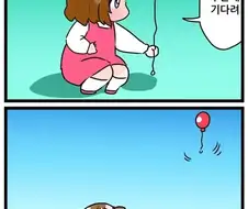 아가들 특징 만화