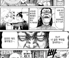 [괴짜가족]극한을 체험하는 아카네