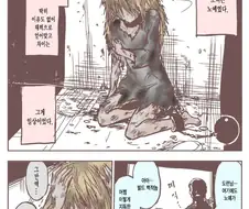 노예를 구출하는 MANGA