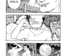 옆집사모님)남자들 사이에서 서열이 정해지는 기준