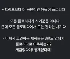 트럼프의 표밭 플로리다에 대해 알아보자