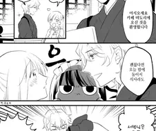 오빠는 ㄹㄹㅋ이 아니야.manga