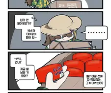 소전) PTSD오게하는 매드코어 만화.manwha