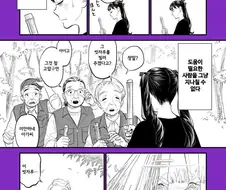 개쩌는 빗자루를 만든 마녀 만화