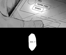 블루아카) 센세랑 미카가 사귀는 만화
