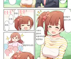 @) 발정기가 온 새댁.manhwa