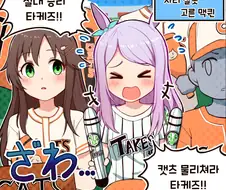 [말딸] 야구 좌석 잘못 예약한 맥퀸.manhwa