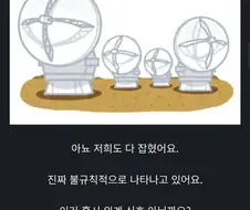 전파망원경에 잡힌 수상한 신호.jog