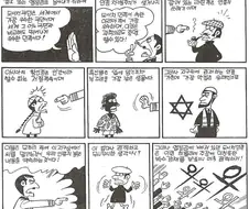 이원복 만화 그 장면 리마스터.manga
