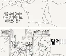 금태양이 소중한 여친한테 찝쩍거리는 만화 .manhwa