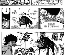 원피스)악역인데도 독자들이 호감간다는 캐릭터