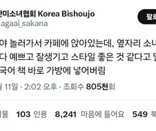 작은 애국심