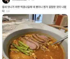 라면 먹고 갈래?.jpg