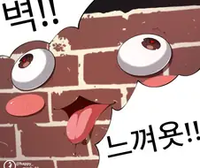 와 진짜 벽느끼네;;;;;;