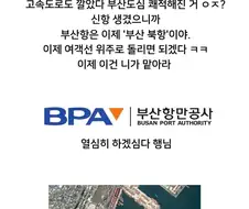 ＇부산 북항 복합환승센터＇가 계약해지 된 이유