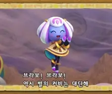 커비) 벌써 스토리 유출됐네ㄷㄷㄷ