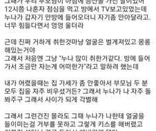 누나와의 관계가 망가진 대학생