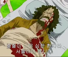 원피스) 천룡인의 약혼녀 납치 NTR