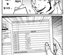 주술회전) 애송이, 네놈이 뭘 할 수 있...