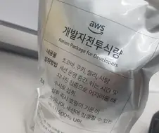 "개발은 전투다." 개발자용 전투식량