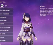 의외로 허당끼 있는 원신 캐릭터
