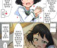 씹덕 애니 캐릭터가 남자친구가 있었다는 이유만으로 붙은 밈