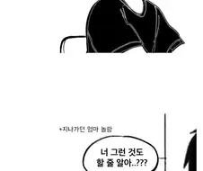 동생 만화