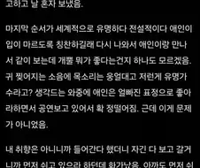 여초에서도 쉴드안쳐주는 성질머리...