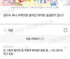 월 950버는데 궁금한거 물어봐
