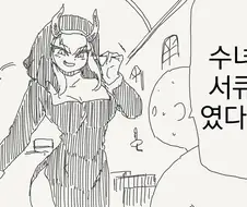 수녀님의 비밀♡.manga