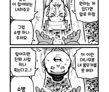 활협전)엽운상이 사고치는.manhwa