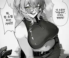 자기야, 잠깐 검문 시간이야 만화